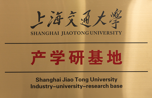 产学研基地