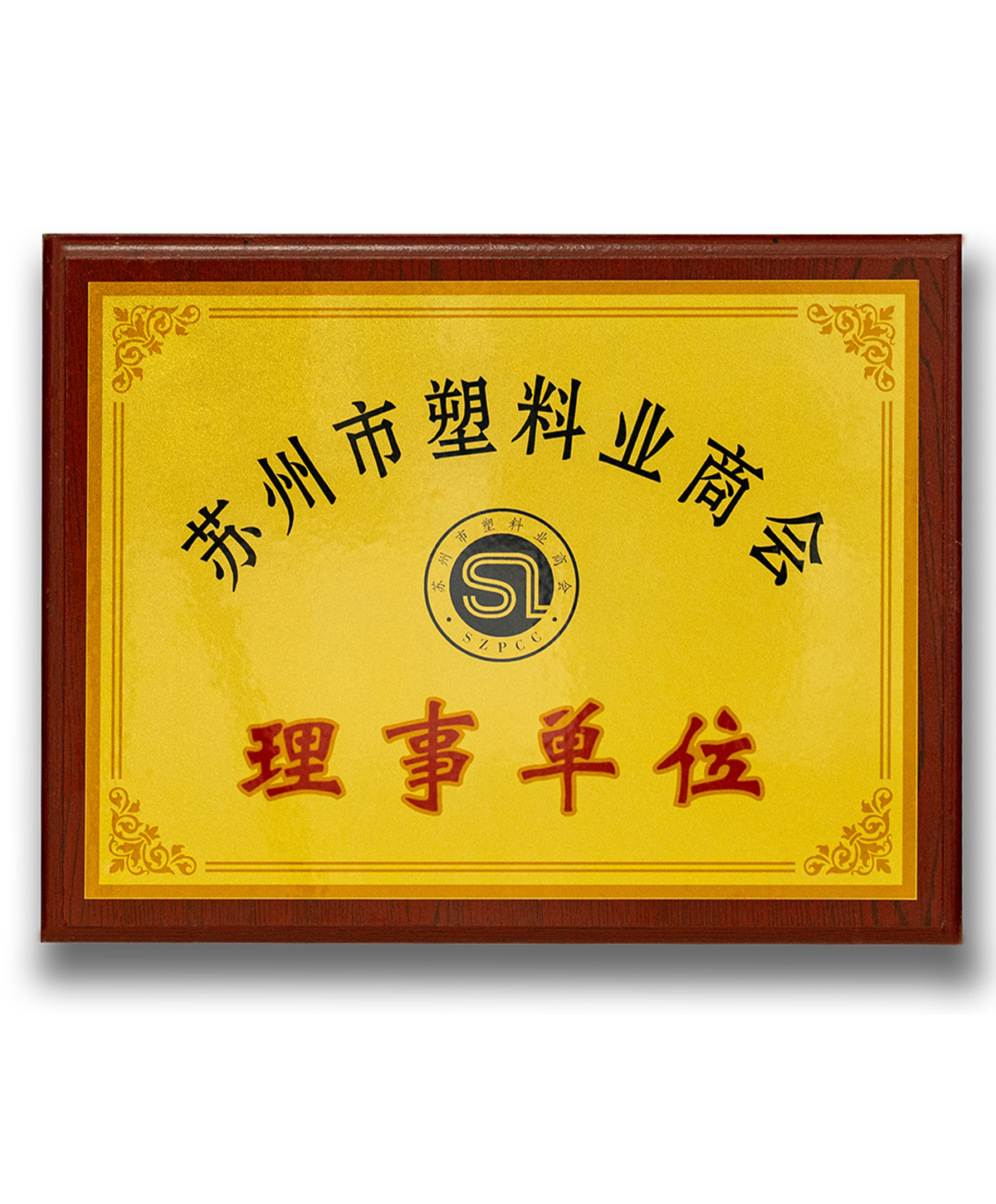理事单位