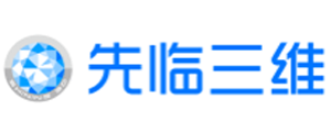 先临三维